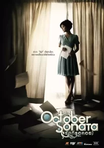 October Sonata (2009) รักที่รอคอย เต็มเรื่อง