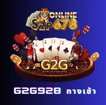 g2g928 ทางเข้า คาสิโนออนไลน์อันดับหนึ่งของประเทศไทย